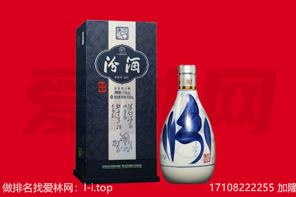 海南省万宁市回收汾酒.jpg