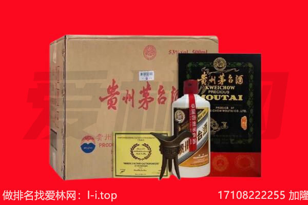 海南省万宁市回收陈年茅台酒